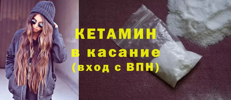 купить наркотик  Нефтекумск  КЕТАМИН ketamine 